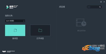 喵影工廠免費版與破解版下載指南 警惕UCBUG下載站的風(fēng)險
