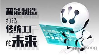 智能制造應(yīng)用軟件 重塑傳統(tǒng)工廠的未來