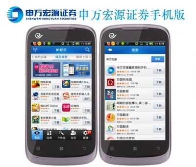 申萬宏源證券手機(jī)版 便捷證券交易與專業(yè)知識產(chǎn)權(quán)服務(wù)指南