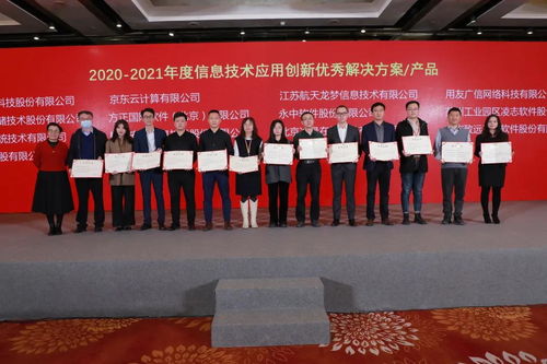 永中斬獲2021信創(chuàng)產(chǎn)業(yè)優(yōu)秀解決方案獎(jiǎng)，知識(shí)產(chǎn)權(quán)服務(wù)再添新翼