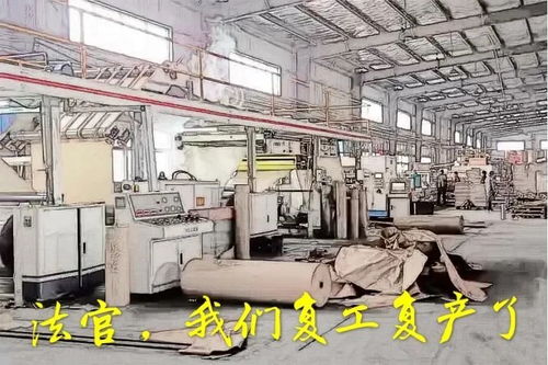 企業(yè)復(fù)工捷報 湖北軟件開發(fā)者致信浙江法院，復(fù)工復(fù)產(chǎn)有序推進